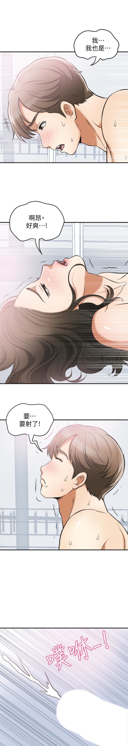 《我要抢走她》漫画最新章节我要抢走她-第35话-给你最极致的快感免费下拉式在线观看章节第【28】张图片