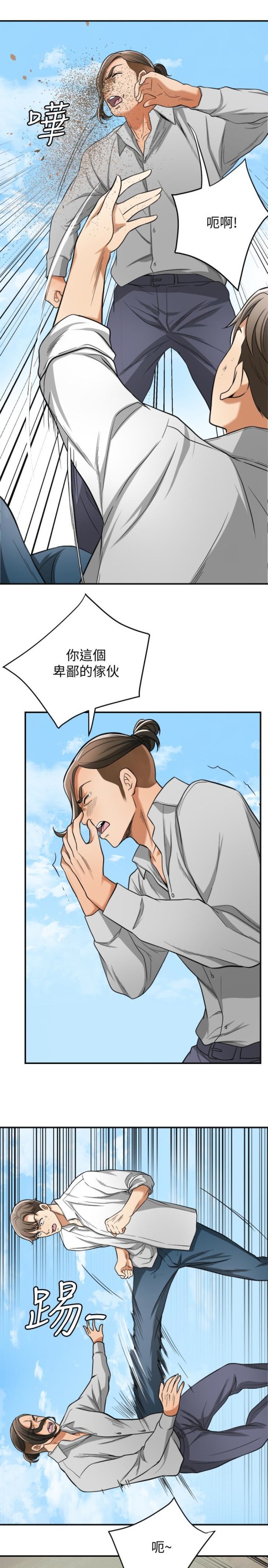 《我要抢走她》漫画最新章节我要抢走她-第37话-被戴绿帽的是你!免费下拉式在线观看章节第【24】张图片