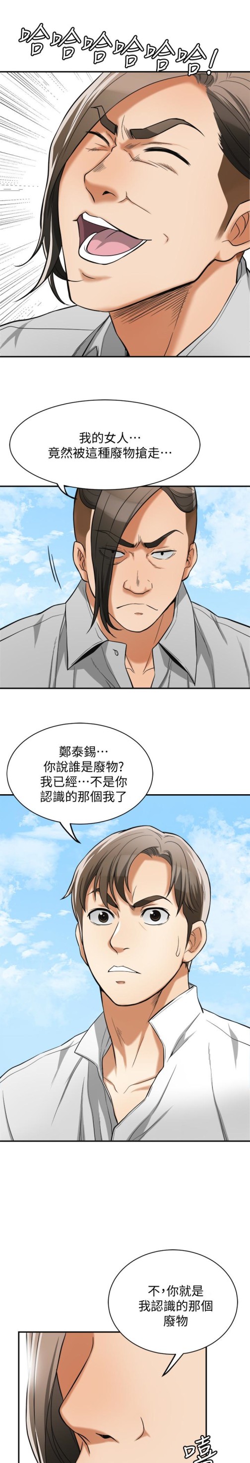 《我要抢走她》漫画最新章节我要抢走她-第37话-被戴绿帽的是你!免费下拉式在线观看章节第【8】张图片