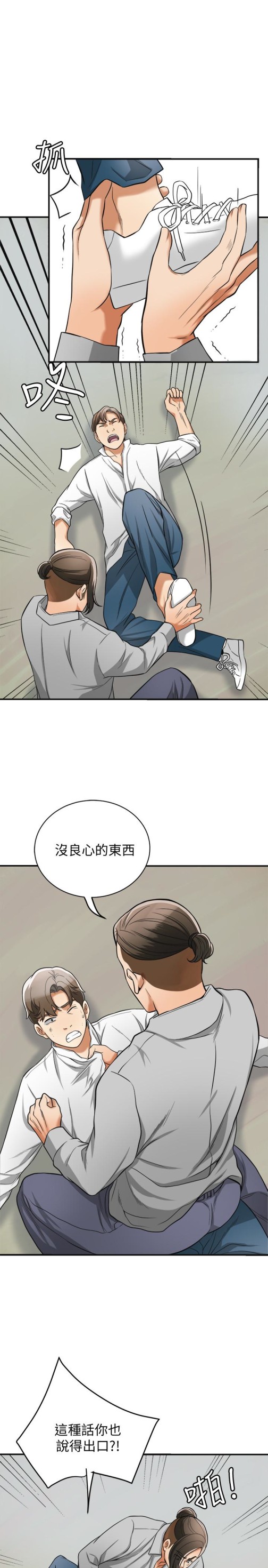 《我要抢走她》漫画最新章节我要抢走她-第37话-被戴绿帽的是你!免费下拉式在线观看章节第【28】张图片