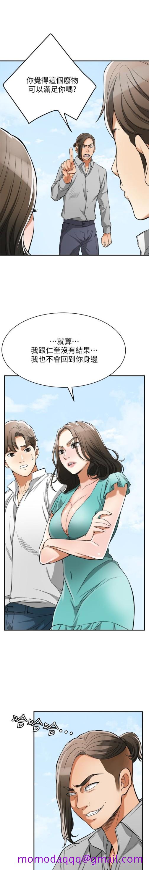 《我要抢走她》漫画最新章节我要抢走她-第37话-被戴绿帽的是你!免费下拉式在线观看章节第【6】张图片