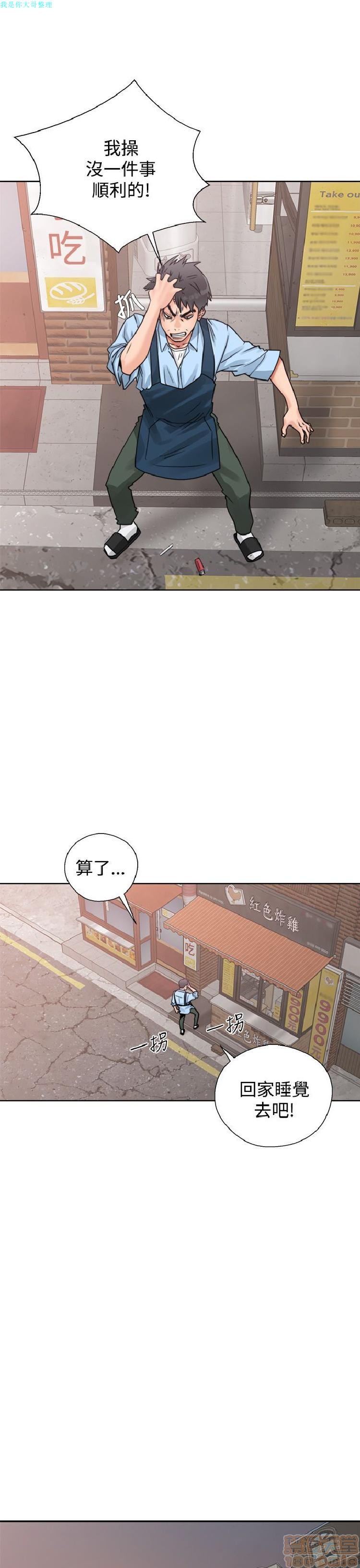 《青春:逆龄小鲜肉》漫画最新章节青春:逆龄小鲜肉-第1话 青春:逆龄小鲜肉 免费下拉式在线观看章节第【114】张图片