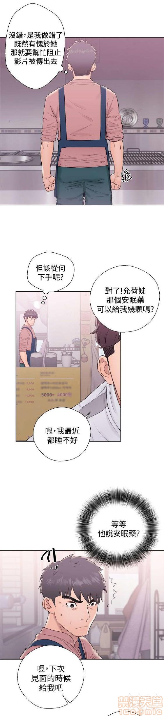 《青春:逆龄小鲜肉》漫画最新章节青春:逆龄小鲜肉-第1话 青春:逆龄小鲜肉 免费下拉式在线观看章节第【382】张图片