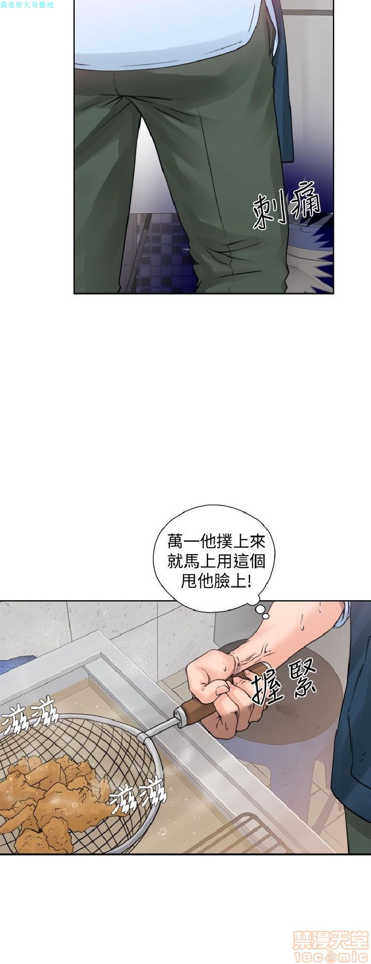 《青春:逆龄小鲜肉》漫画最新章节青春:逆龄小鲜肉-第1话 青春:逆龄小鲜肉 免费下拉式在线观看章节第【100】张图片