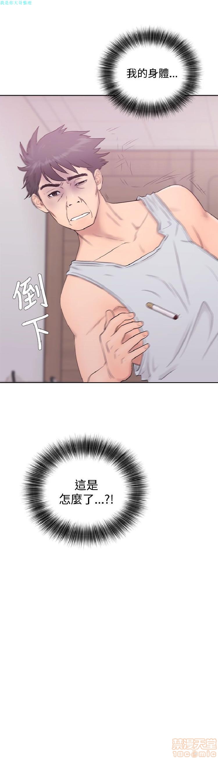 《青春:逆龄小鲜肉》漫画最新章节青春:逆龄小鲜肉-第1话 青春:逆龄小鲜肉 免费下拉式在线观看章节第【183】张图片