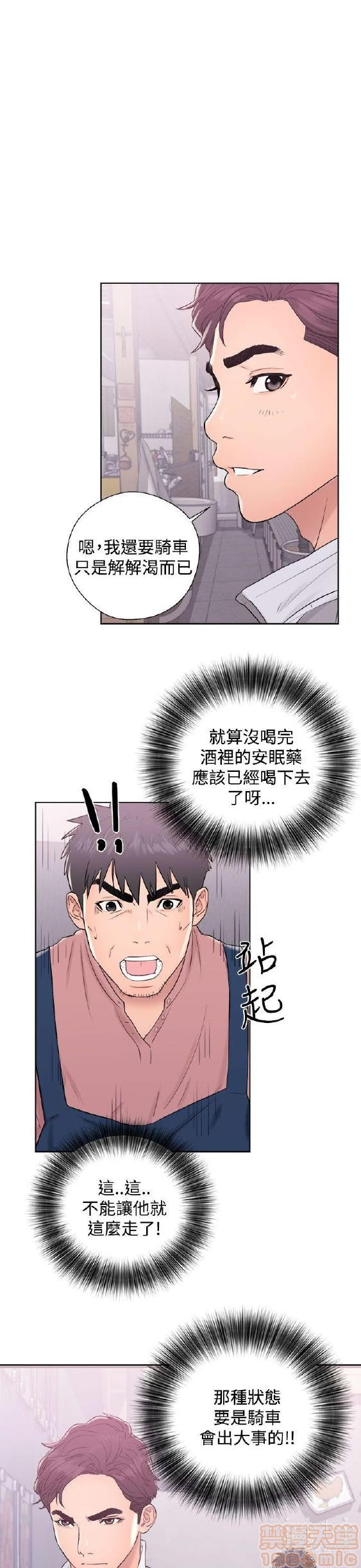 《青春:逆龄小鲜肉》漫画最新章节青春:逆龄小鲜肉-第1话 青春:逆龄小鲜肉 免费下拉式在线观看章节第【394】张图片