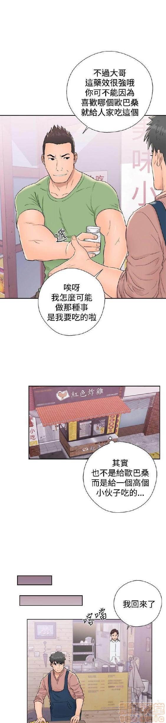 《青春:逆龄小鲜肉》漫画最新章节青春:逆龄小鲜肉-第1话 青春:逆龄小鲜肉 免费下拉式在线观看章节第【388】张图片