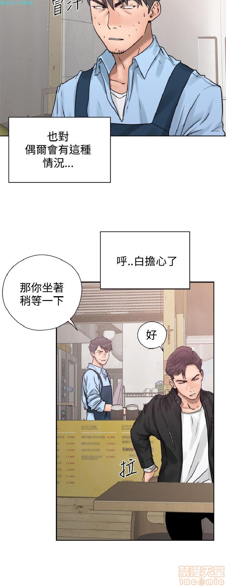 《青春:逆龄小鲜肉》漫画最新章节青春:逆龄小鲜肉-第1话 青春:逆龄小鲜肉 免费下拉式在线观看章节第【102】张图片