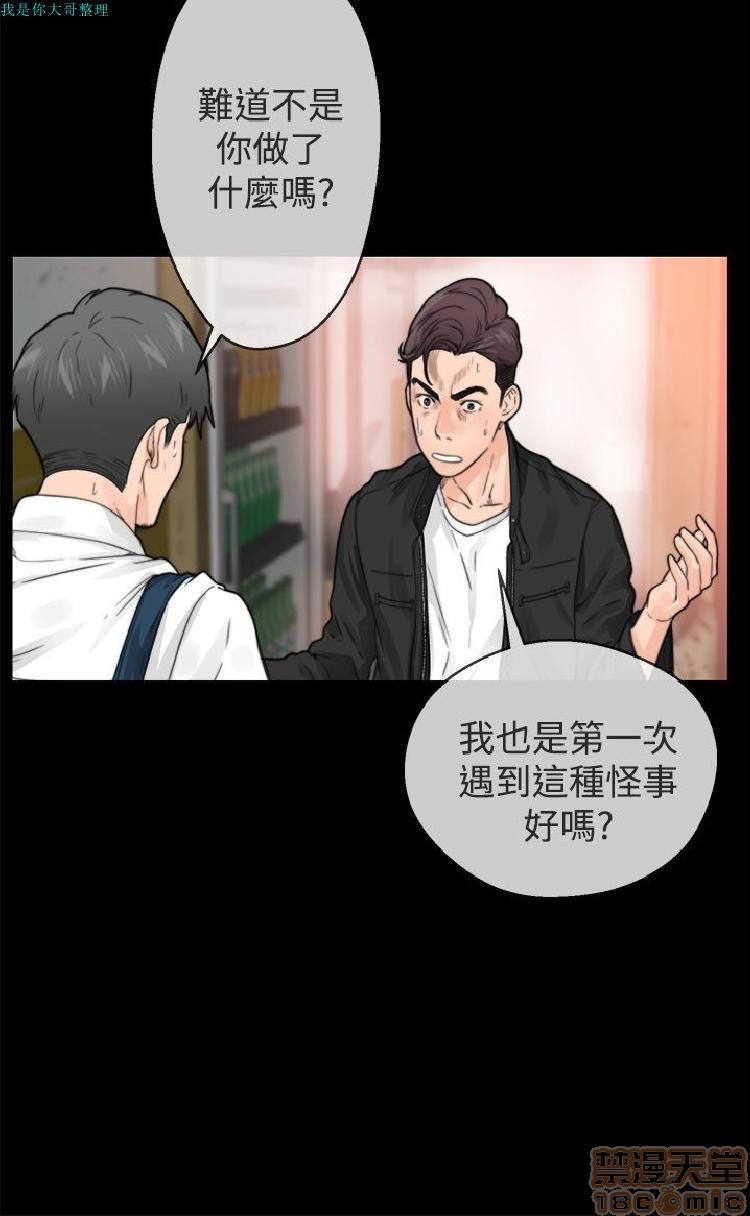 《青春:逆龄小鲜肉》漫画最新章节青春:逆龄小鲜肉-第1话 青春:逆龄小鲜肉 免费下拉式在线观看章节第【18】张图片