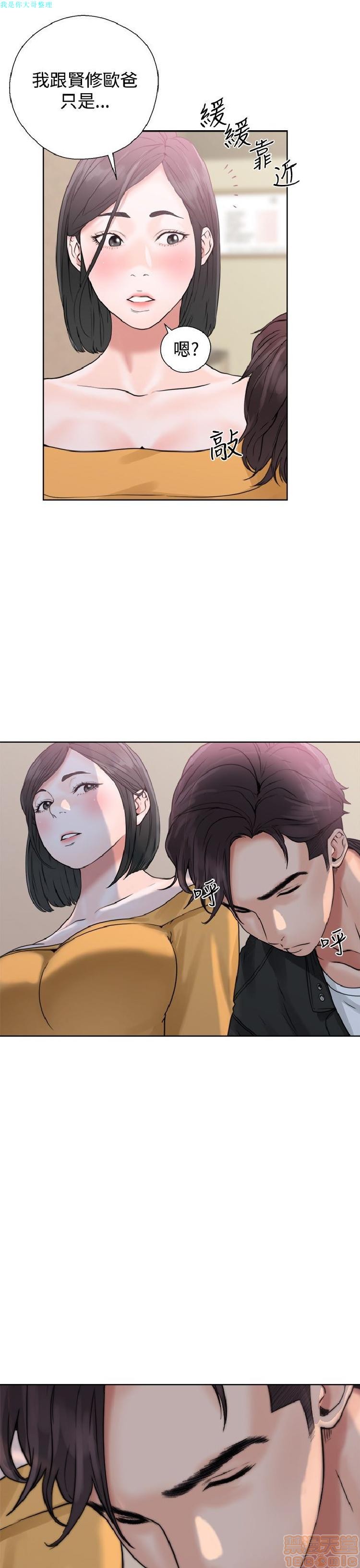 《青春:逆龄小鲜肉》漫画最新章节青春:逆龄小鲜肉-第1话 青春:逆龄小鲜肉 免费下拉式在线观看章节第【128】张图片