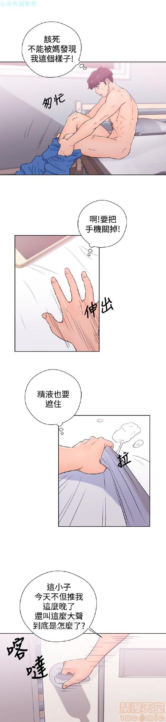 《青春:逆龄小鲜肉》漫画最新章节青春:逆龄小鲜肉-第1话 青春:逆龄小鲜肉 免费下拉式在线观看章节第【314】张图片