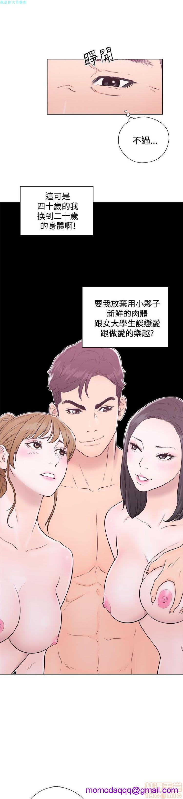 《青春:逆龄小鲜肉》漫画最新章节青春:逆龄小鲜肉-第1话 青春:逆龄小鲜肉 免费下拉式在线观看章节第【186】张图片