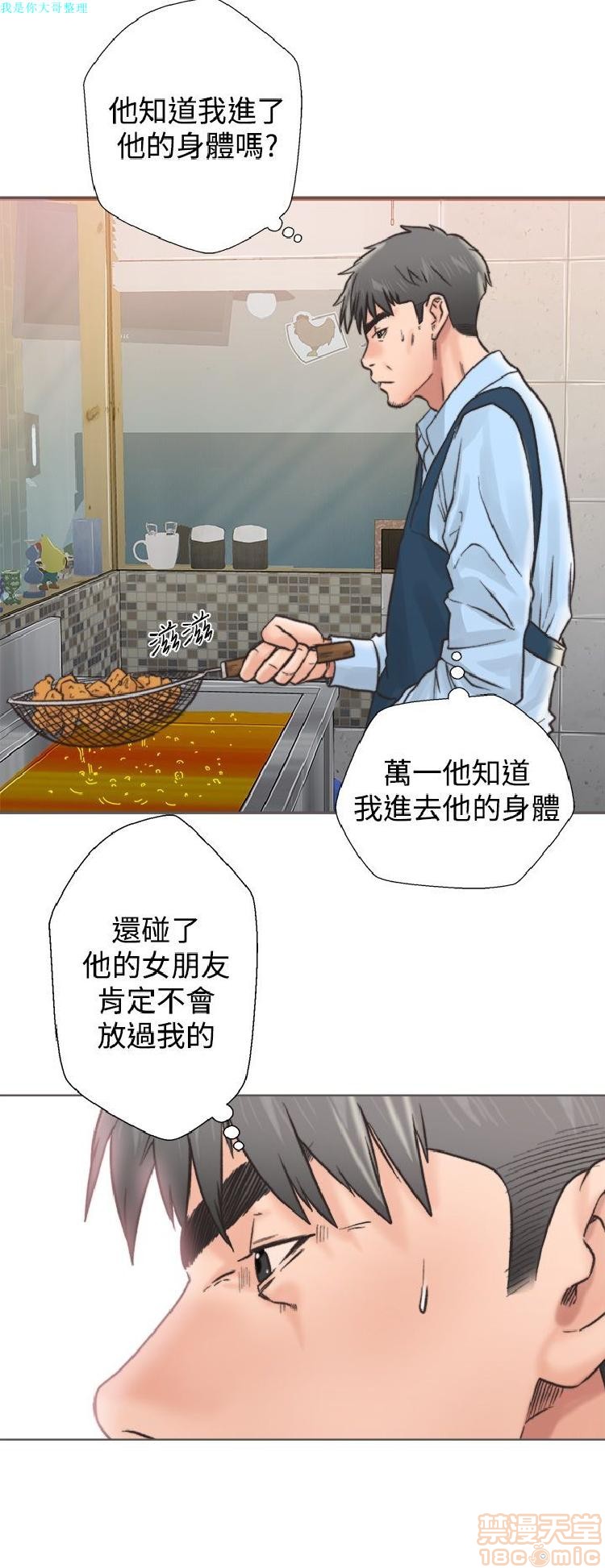 《青春:逆龄小鲜肉》漫画最新章节青春:逆龄小鲜肉-第1话 青春:逆龄小鲜肉 免费下拉式在线观看章节第【94】张图片