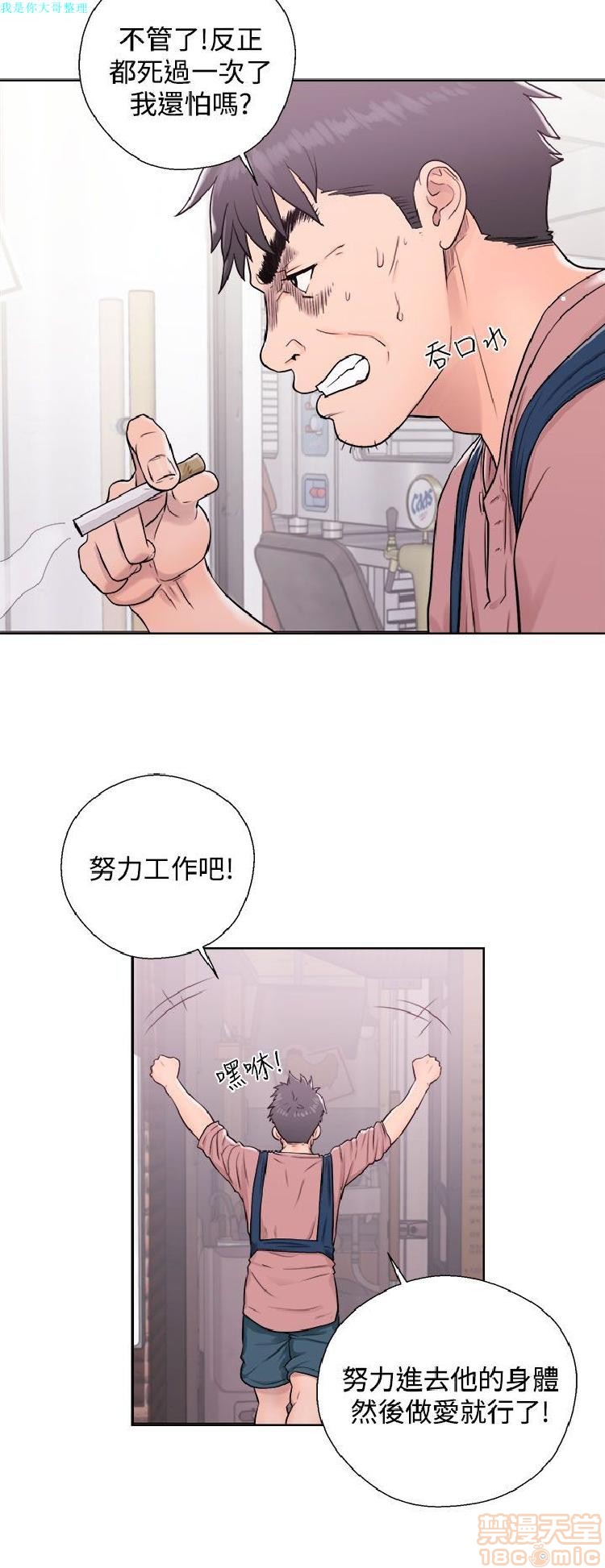 《青春:逆龄小鲜肉》漫画最新章节青春:逆龄小鲜肉-第1话 青春:逆龄小鲜肉 免费下拉式在线观看章节第【187】张图片