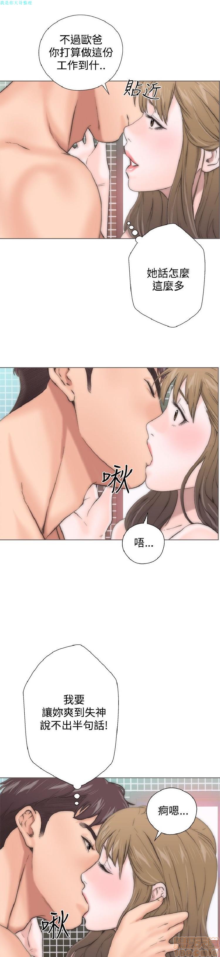 《青春:逆龄小鲜肉》漫画最新章节青春:逆龄小鲜肉-第1话 青春:逆龄小鲜肉 免费下拉式在线观看章节第【55】张图片