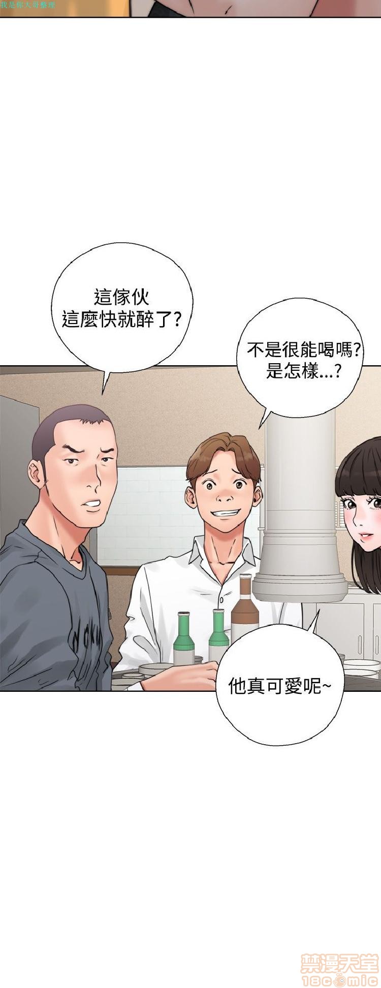 《青春:逆龄小鲜肉》漫画最新章节青春:逆龄小鲜肉-第1话 青春:逆龄小鲜肉 免费下拉式在线观看章节第【129】张图片