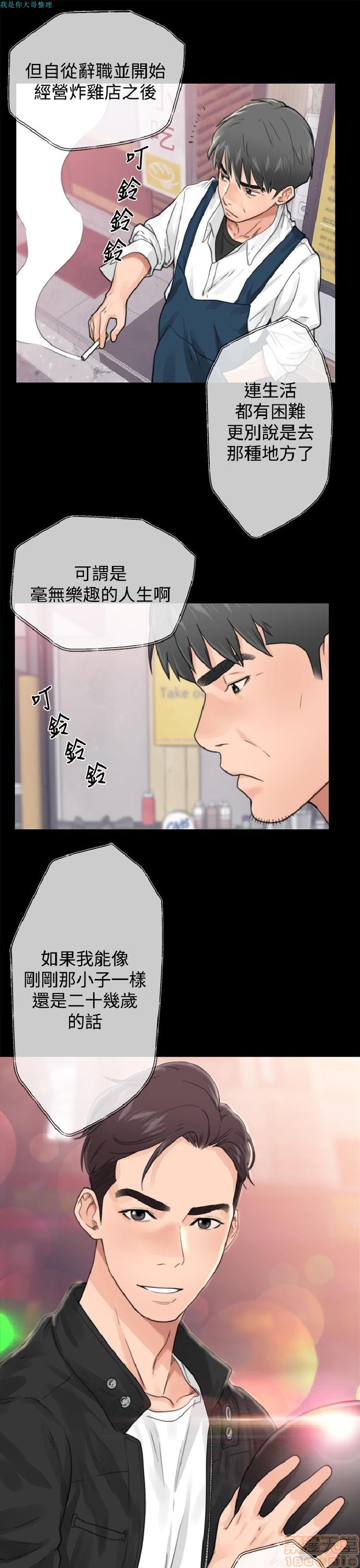 《青春:逆龄小鲜肉》漫画最新章节青春:逆龄小鲜肉-第1话 青春:逆龄小鲜肉 免费下拉式在线观看章节第【23】张图片