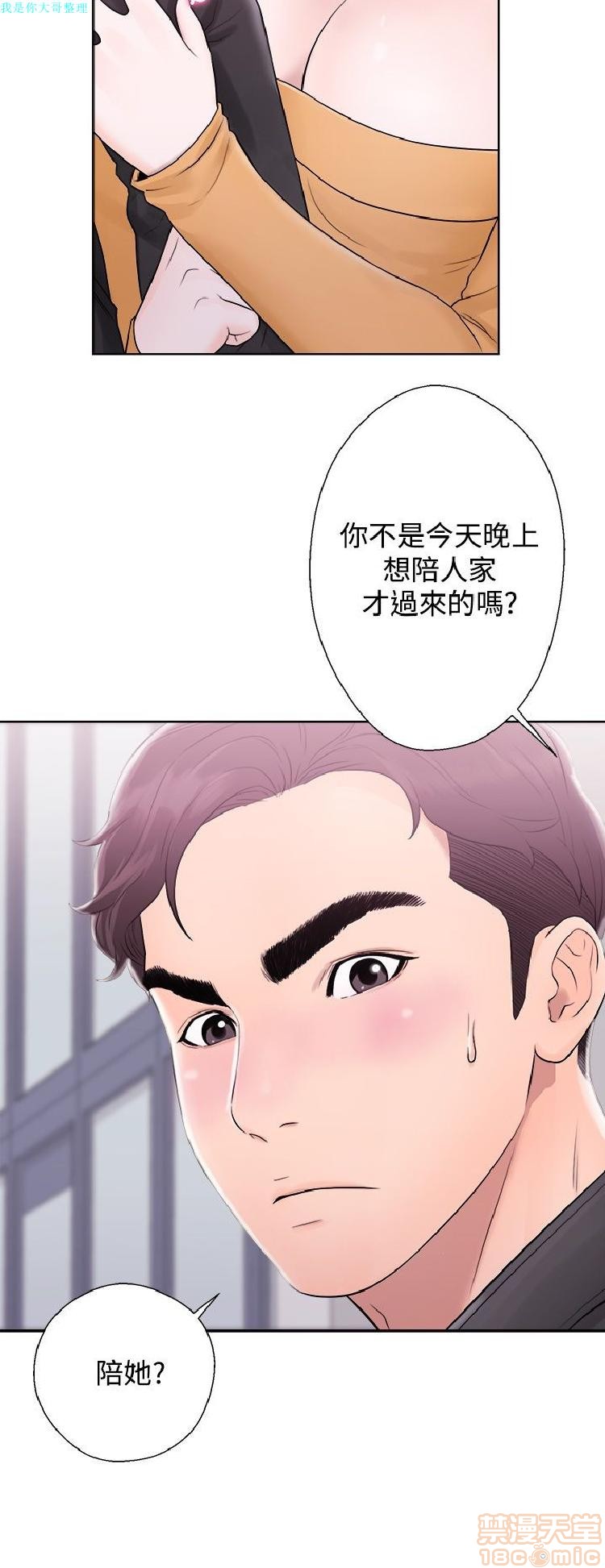 《青春:逆龄小鲜肉》漫画最新章节青春:逆龄小鲜肉-第1话 青春:逆龄小鲜肉 免费下拉式在线观看章节第【144】张图片