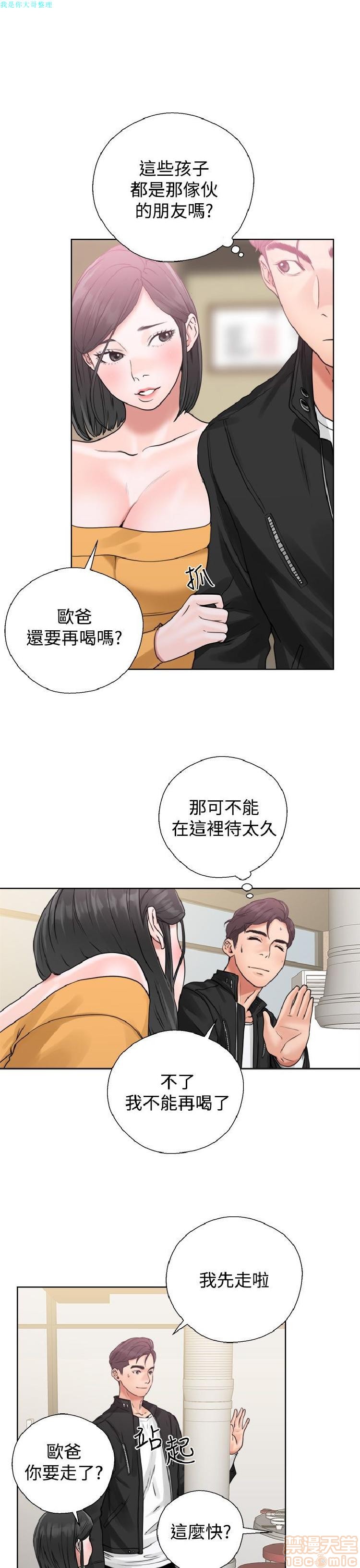 《青春:逆龄小鲜肉》漫画最新章节青春:逆龄小鲜肉-第1话 青春:逆龄小鲜肉 免费下拉式在线观看章节第【134】张图片