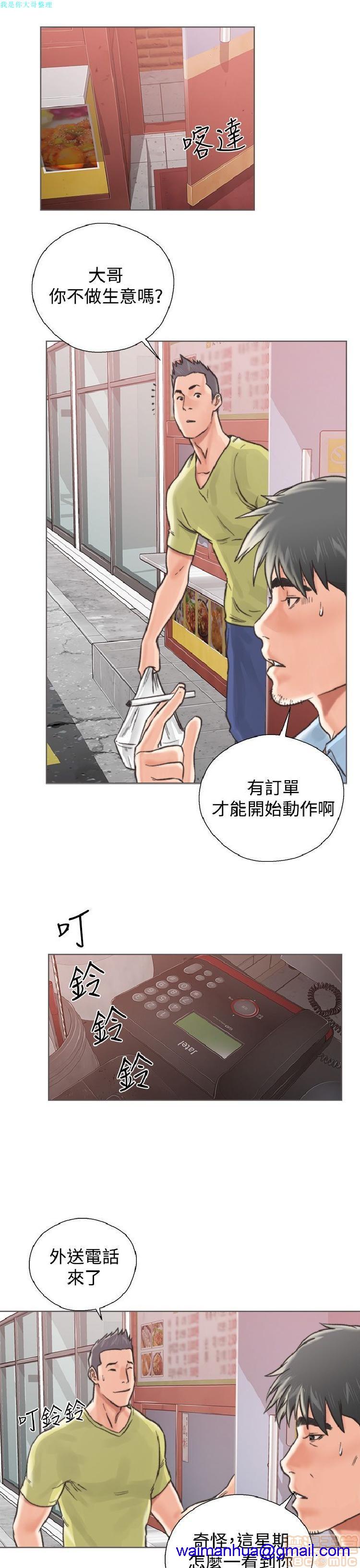 《青春:逆龄小鲜肉》漫画最新章节青春:逆龄小鲜肉-第1话 青春:逆龄小鲜肉 免费下拉式在线观看章节第【91】张图片