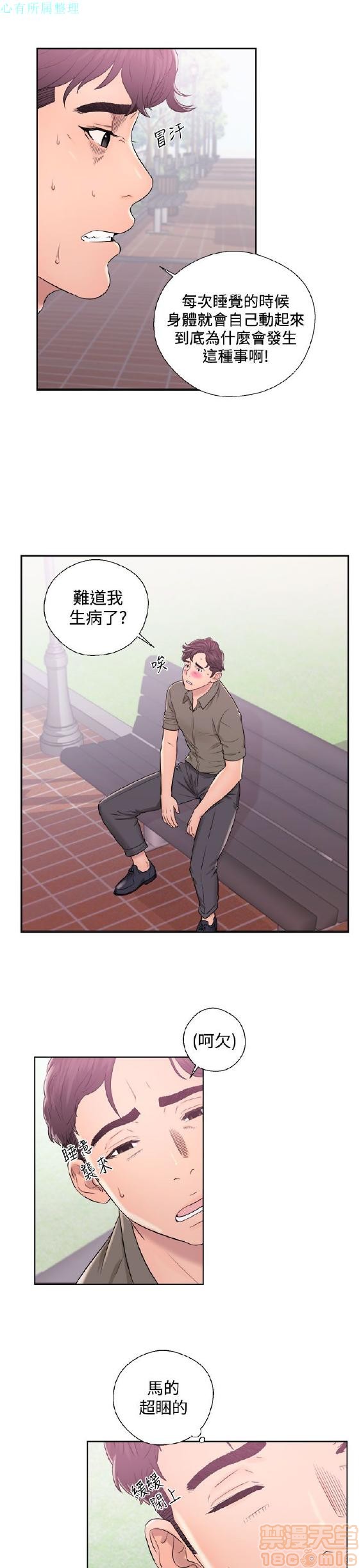 《青春:逆龄小鲜肉》漫画最新章节青春:逆龄小鲜肉-第1话 青春:逆龄小鲜肉 免费下拉式在线观看章节第【328】张图片