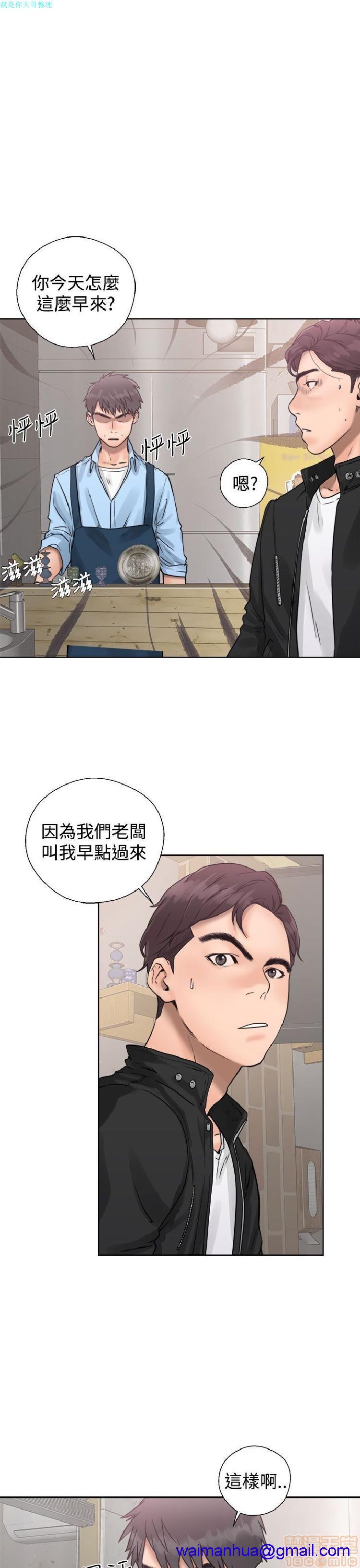 《青春:逆龄小鲜肉》漫画最新章节青春:逆龄小鲜肉-第1话 青春:逆龄小鲜肉 免费下拉式在线观看章节第【101】张图片