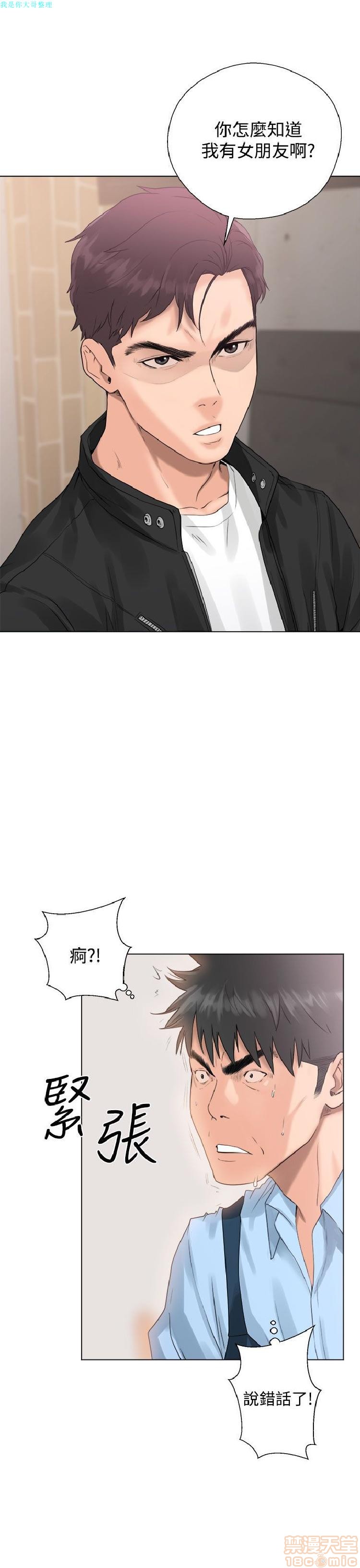 《青春:逆龄小鲜肉》漫画最新章节青春:逆龄小鲜肉-第1话 青春:逆龄小鲜肉 免费下拉式在线观看章节第【105】张图片