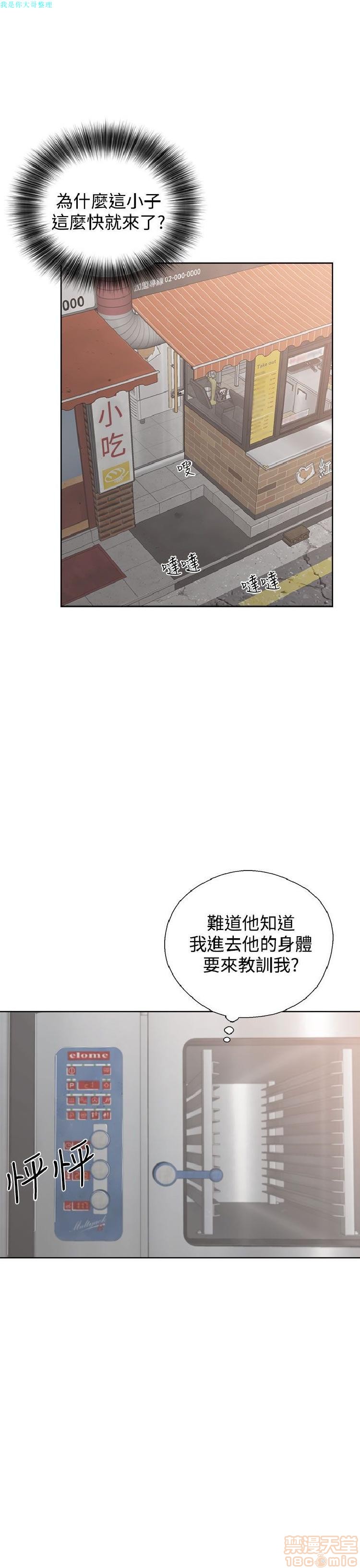 《青春:逆龄小鲜肉》漫画最新章节青春:逆龄小鲜肉-第1话 青春:逆龄小鲜肉 免费下拉式在线观看章节第【97】张图片