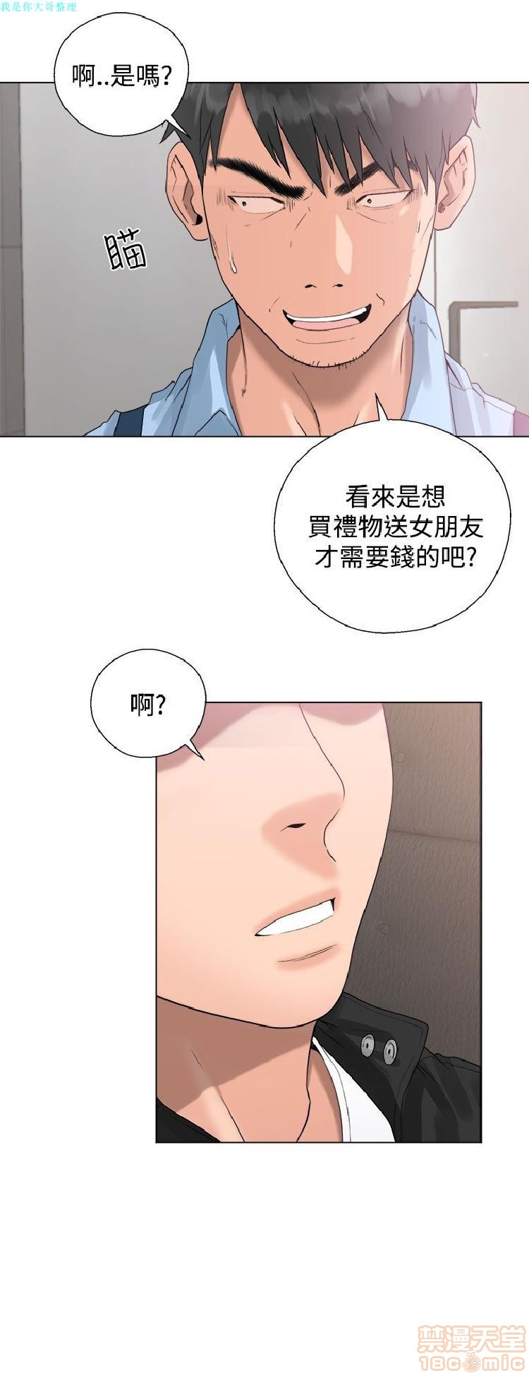 《青春:逆龄小鲜肉》漫画最新章节青春:逆龄小鲜肉-第1话 青春:逆龄小鲜肉 免费下拉式在线观看章节第【104】张图片