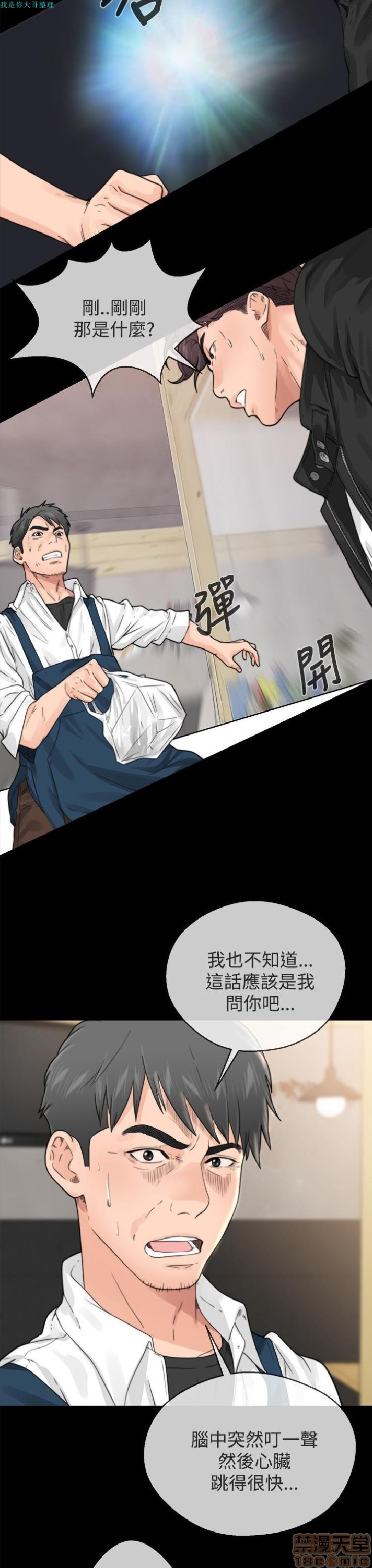 《青春:逆龄小鲜肉》漫画最新章节青春:逆龄小鲜肉-第1话 青春:逆龄小鲜肉 免费下拉式在线观看章节第【17】张图片