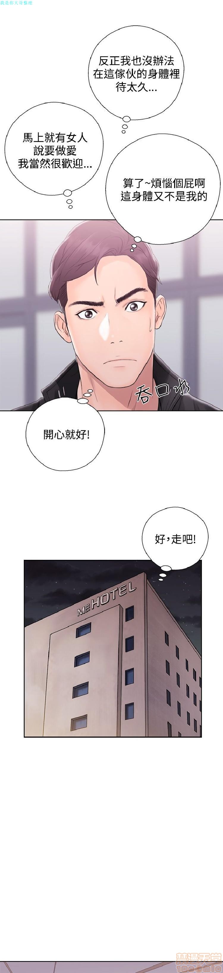 《青春:逆龄小鲜肉》漫画最新章节青春:逆龄小鲜肉-第1话 青春:逆龄小鲜肉 免费下拉式在线观看章节第【147】张图片