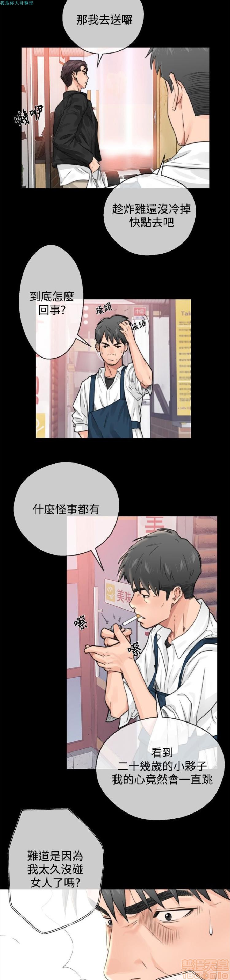 《青春:逆龄小鲜肉》漫画最新章节青春:逆龄小鲜肉-第1话 青春:逆龄小鲜肉 免费下拉式在线观看章节第【20】张图片