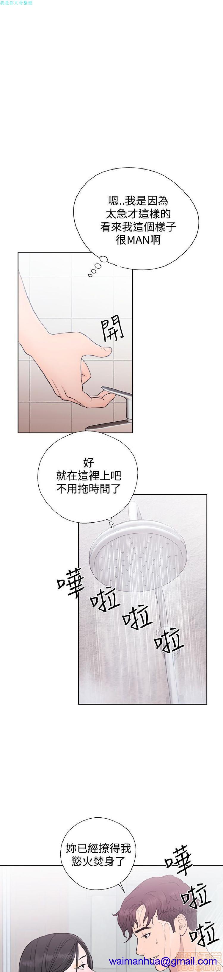 《青春:逆龄小鲜肉》漫画最新章节青春:逆龄小鲜肉-第1话 青春:逆龄小鲜肉 免费下拉式在线观看章节第【151】张图片