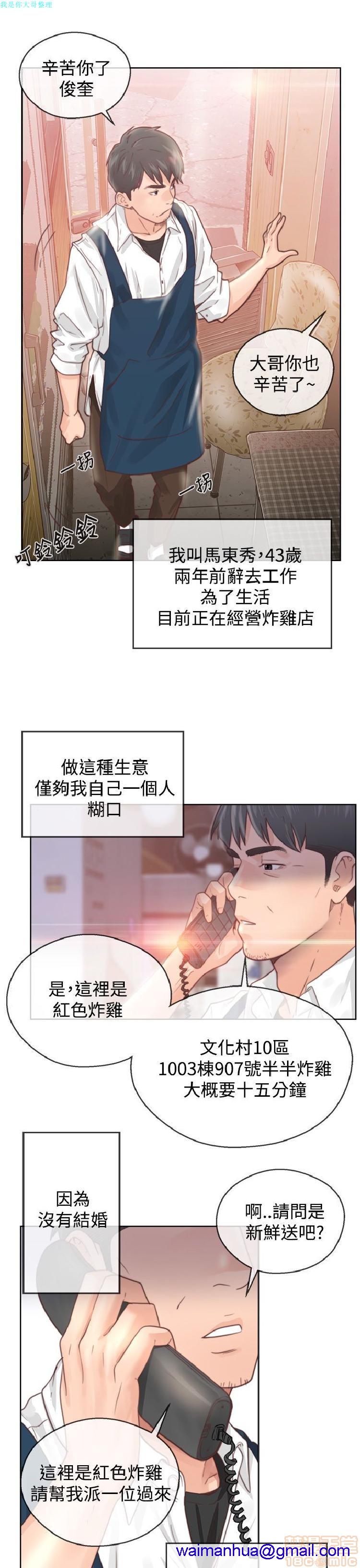 《青春:逆龄小鲜肉》漫画最新章节青春:逆龄小鲜肉-第1话 青春:逆龄小鲜肉 免费下拉式在线观看章节第【11】张图片