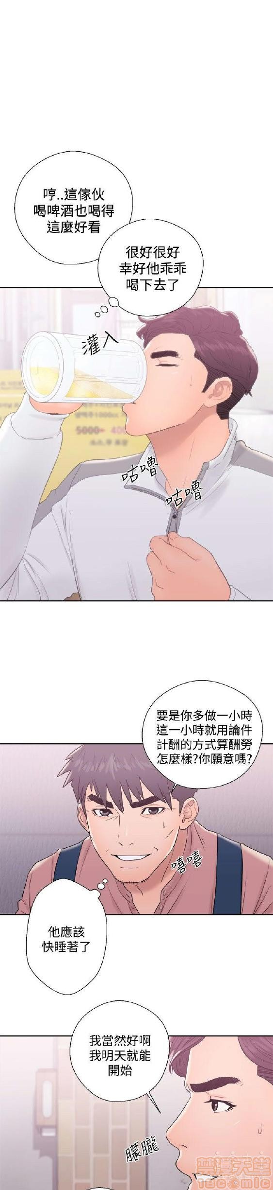 《青春:逆龄小鲜肉》漫画最新章节青春:逆龄小鲜肉-第1话 青春:逆龄小鲜肉 免费下拉式在线观看章节第【392】张图片