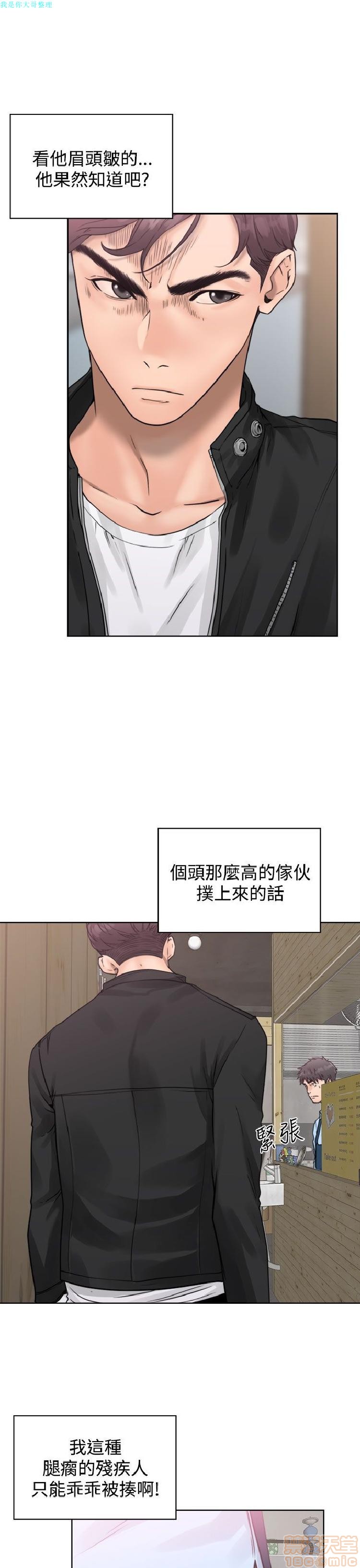 《青春:逆龄小鲜肉》漫画最新章节青春:逆龄小鲜肉-第1话 青春:逆龄小鲜肉 免费下拉式在线观看章节第【99】张图片