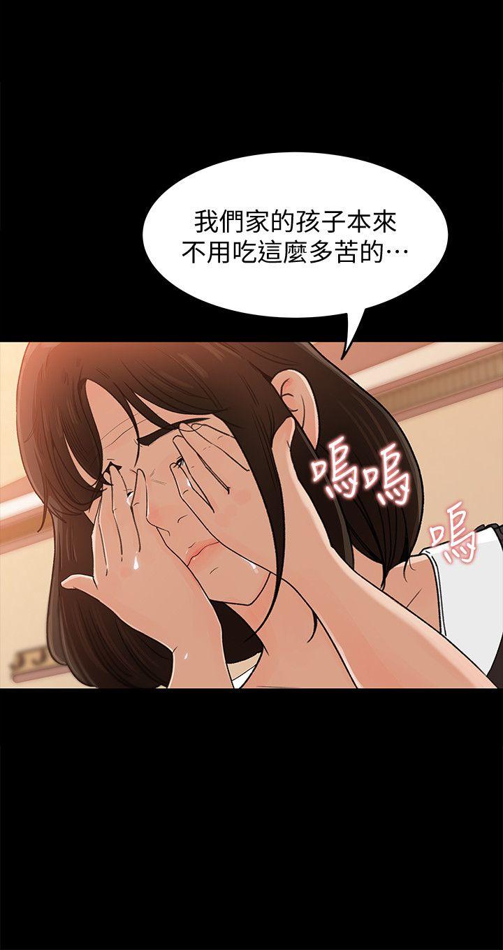 《媳妇的诱惑》漫画最新章节媳妇的诱惑-第1话-可恶的媳妇免费下拉式在线观看章节第【15】张图片