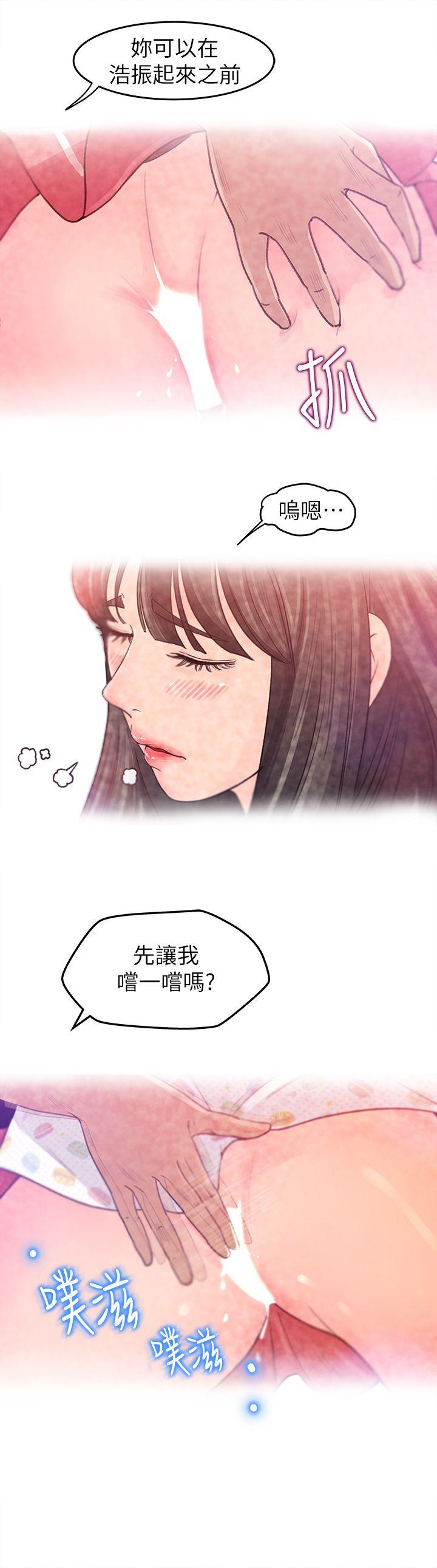 《媳妇的诱惑》漫画最新章节媳妇的诱惑-第1话-可恶的媳妇免费下拉式在线观看章节第【32】张图片