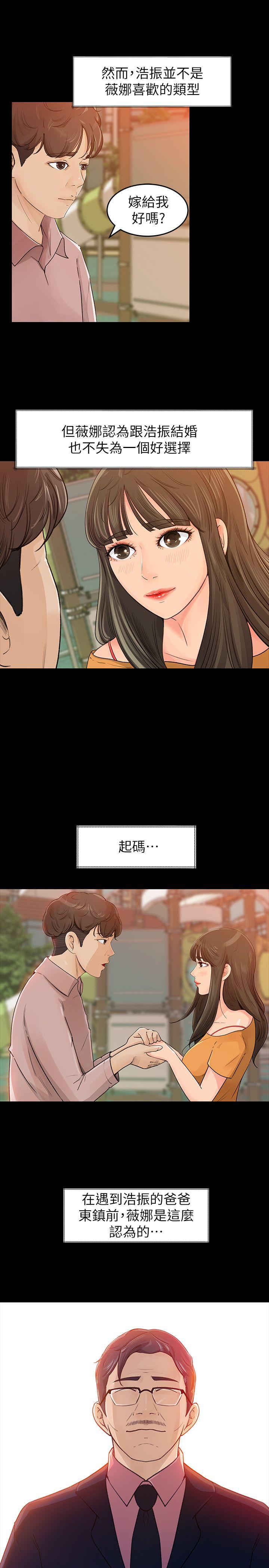 《媳妇的诱惑》漫画最新章节媳妇的诱惑-第1话-可恶的媳妇免费下拉式在线观看章节第【27】张图片