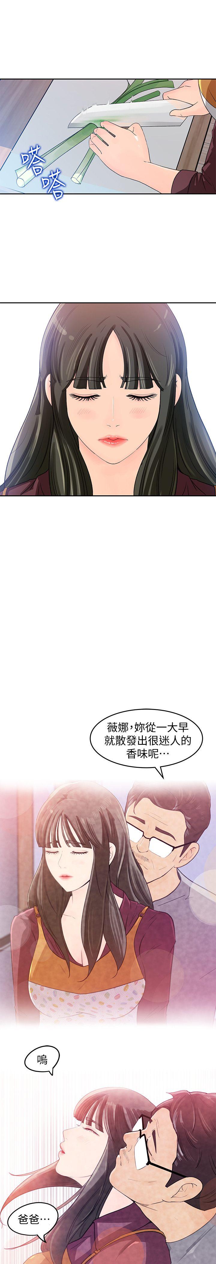 《媳妇的诱惑》漫画最新章节媳妇的诱惑-第1话-可恶的媳妇免费下拉式在线观看章节第【30】张图片