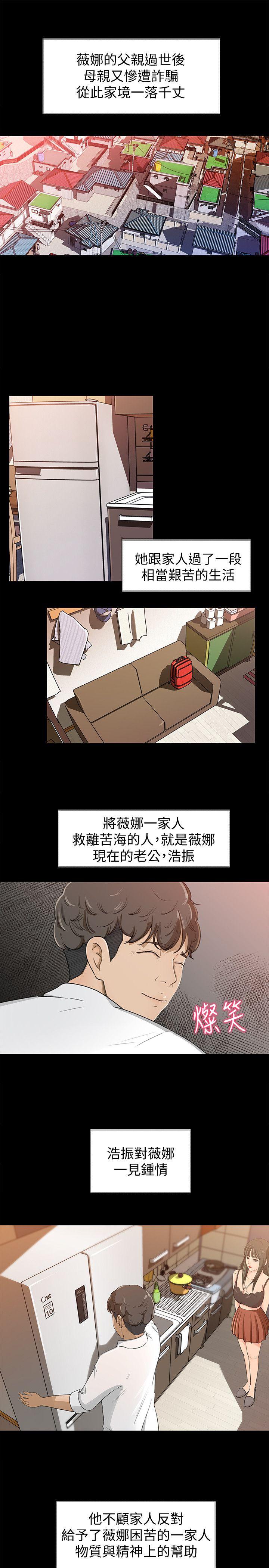 《媳妇的诱惑》漫画最新章节媳妇的诱惑-第1话-可恶的媳妇免费下拉式在线观看章节第【25】张图片