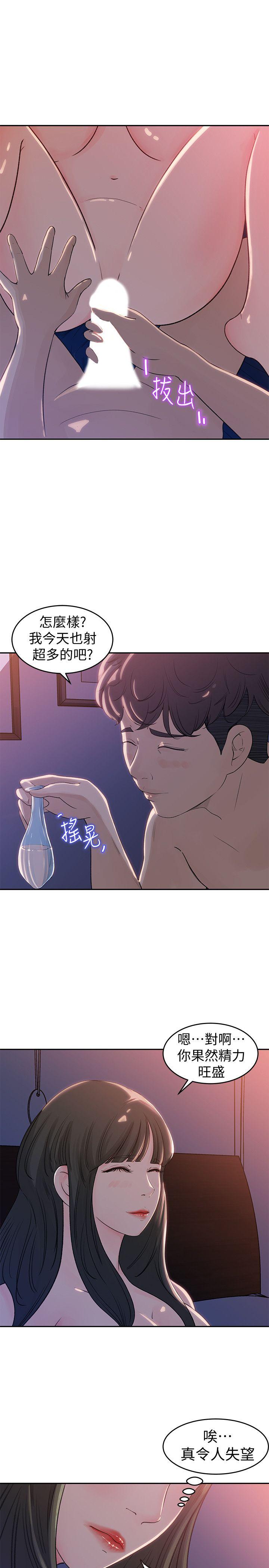 《媳妇的诱惑》漫画最新章节媳妇的诱惑-第1话-可恶的媳妇免费下拉式在线观看章节第【7】张图片