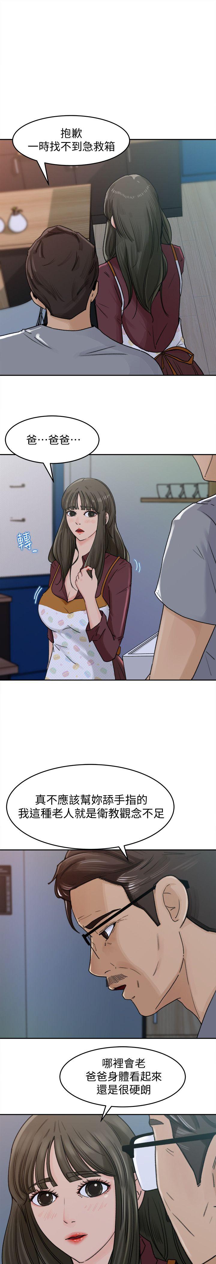 《媳妇的诱惑》漫画最新章节媳妇的诱惑-第2话-欲求不满免费下拉式在线观看章节第【6】张图片