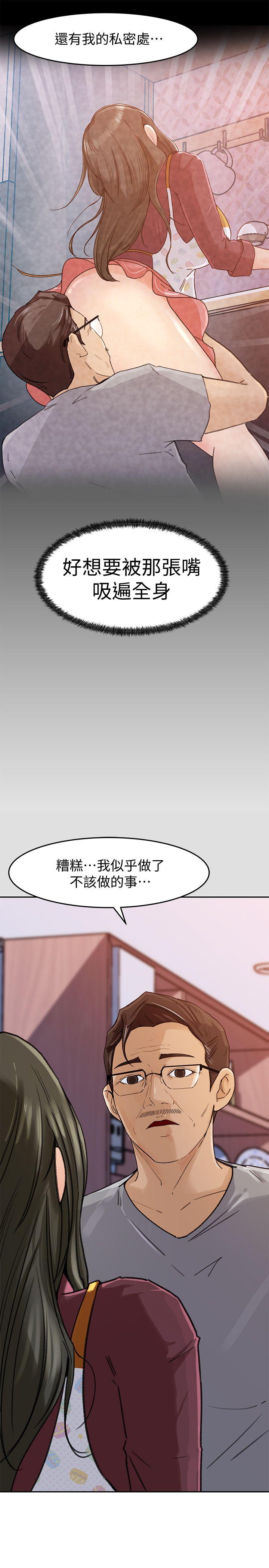 《媳妇的诱惑》漫画最新章节媳妇的诱惑-第2话-欲求不满免费下拉式在线观看章节第【1】张图片