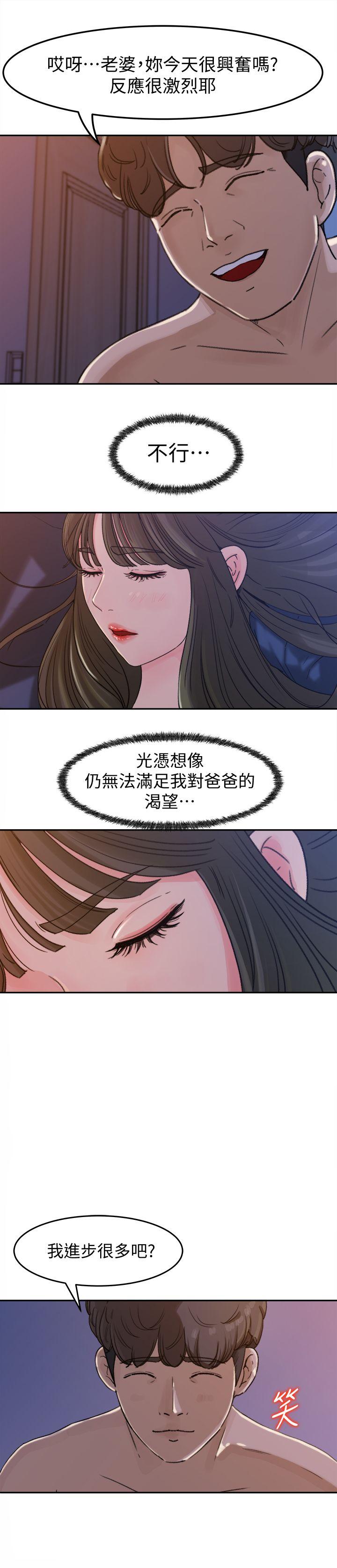 《媳妇的诱惑》漫画最新章节媳妇的诱惑-第2话-欲求不满免费下拉式在线观看章节第【25】张图片