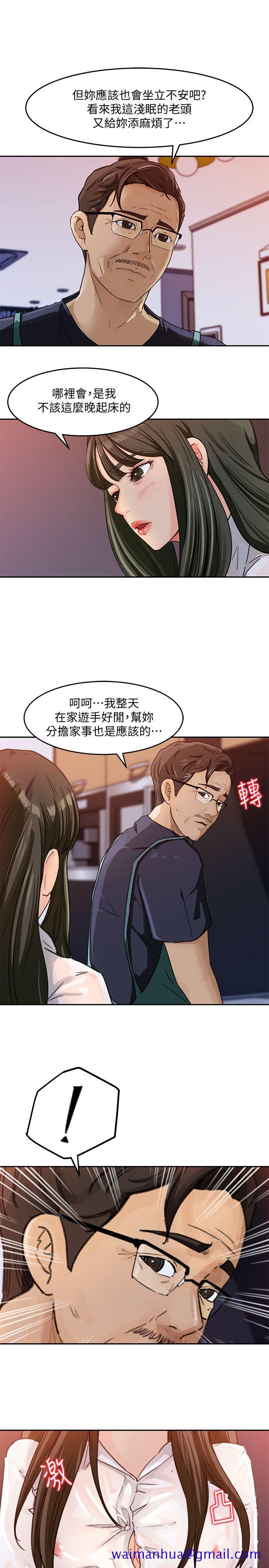 《媳妇的诱惑》漫画最新章节媳妇的诱惑-第3话-口嫌体正直免费下拉式在线观看章节第【18】张图片