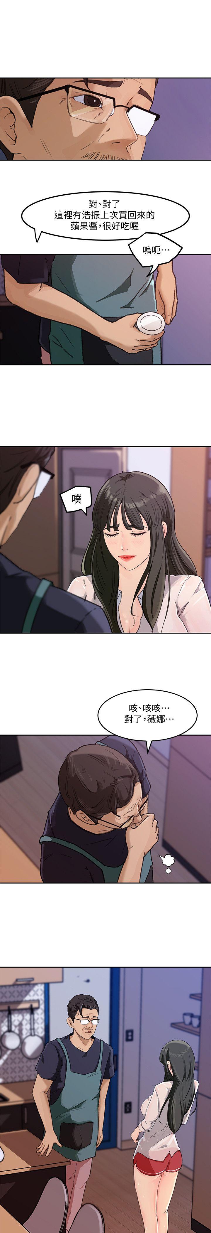 《媳妇的诱惑》漫画最新章节媳妇的诱惑-第3话-口嫌体正直免费下拉式在线观看章节第【20】张图片