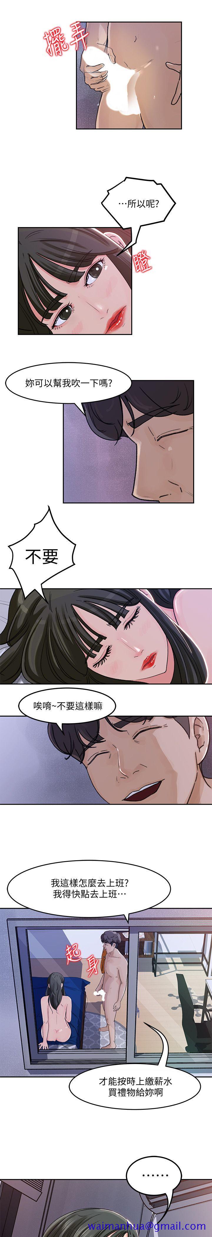 《媳妇的诱惑》漫画最新章节媳妇的诱惑-第3话-口嫌体正直免费下拉式在线观看章节第【8】张图片