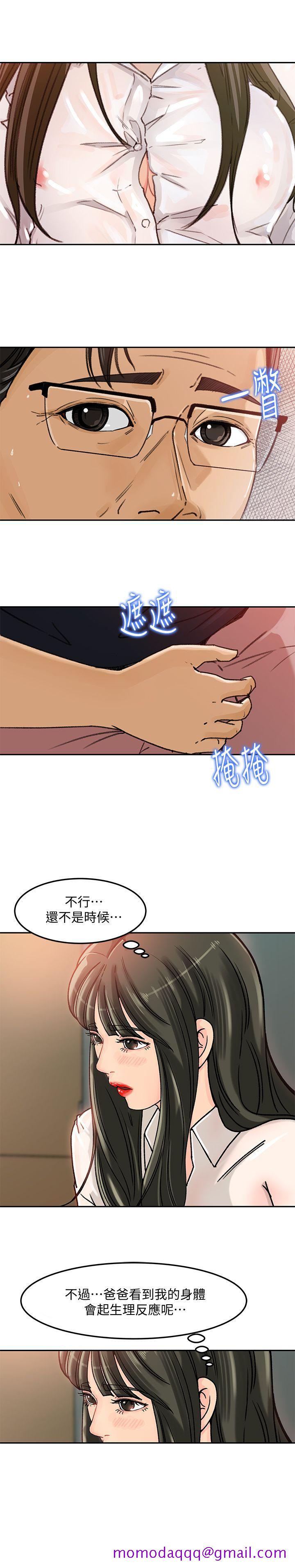 《媳妇的诱惑》漫画最新章节媳妇的诱惑-第4话-快点进来免费下拉式在线观看章节第【3】张图片