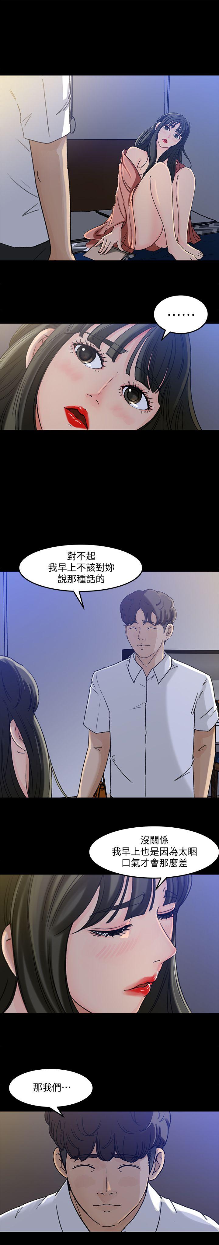 《媳妇的诱惑》漫画最新章节媳妇的诱惑-第4话-快点进来免费下拉式在线观看章节第【7】张图片